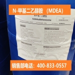 ZEFFER脫硫脫碳劑 MDEA 純度9
